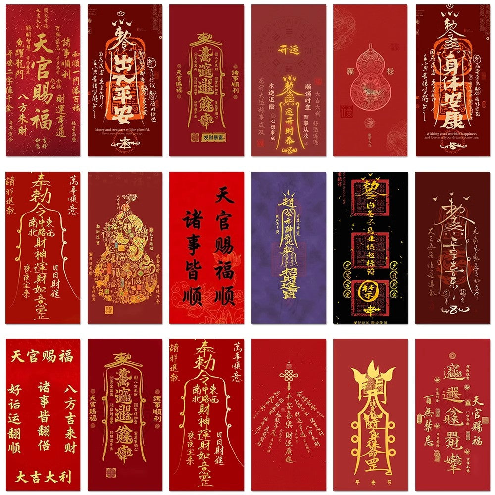 Chinese Mysterious Energy Symbol Taoist Symbol